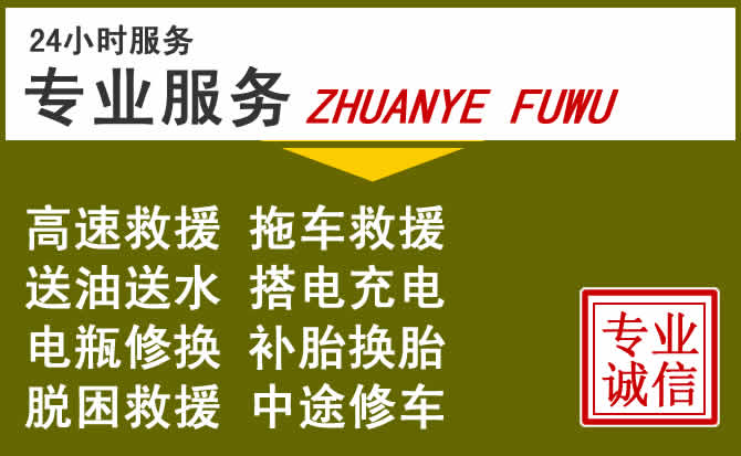 新能源汽车保有量攀升，红花岗区道路救援行业未来发展新趋势解析