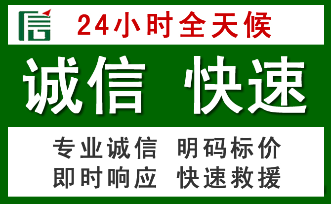 红花岗区汽车救援